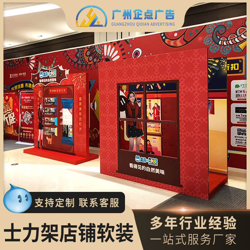 厂家承接广州各类喷绘广告制作商品货架广告装饰喷绘安装展览器材