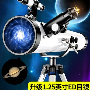 天文望远镜高清专业版观星儿童入门级深空自动寻星太空木星大口径