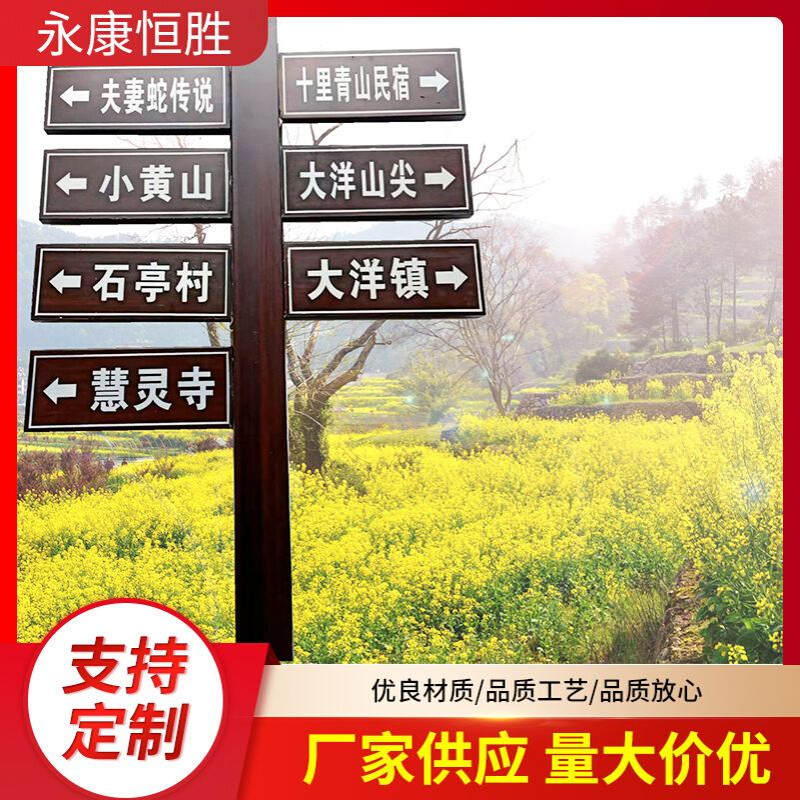 厂家供应户外道路山路村庄木纹指路牌镀锌板防锈引导指示路牌生产