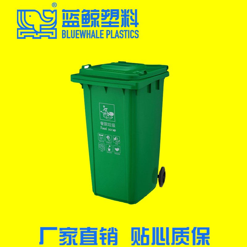 带盖240L塑料垃圾桶环卫分类垃圾桶工业垃圾桶带轮家用户外垃圾桶