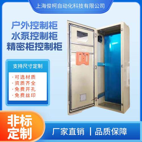 源头厂家直销防尘防水不锈钢仿威图控制柜电脑柜