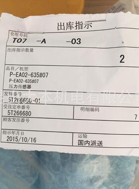 P-EA02-635#07原装正品神钢空压机配件压力传感器 XG系列使用