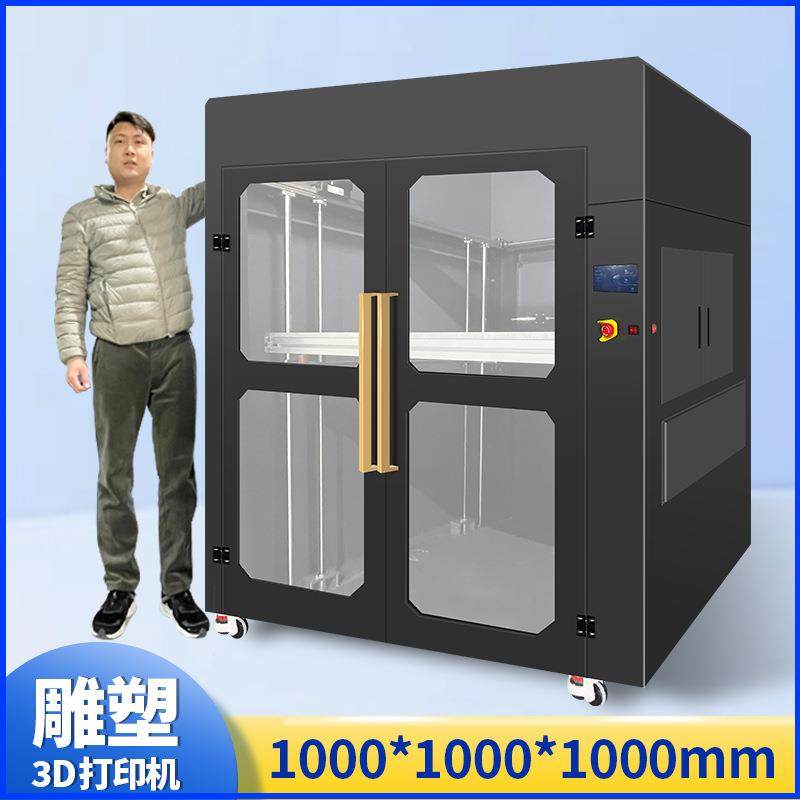 大昆三维一米大尺寸工业级3D打印机雕塑模特模具行业夹具检具汽车