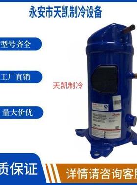 百福马3.5匹商用MLZ026T4LP9 MLM026T4LP9冷干机低温库涡旋压缩机