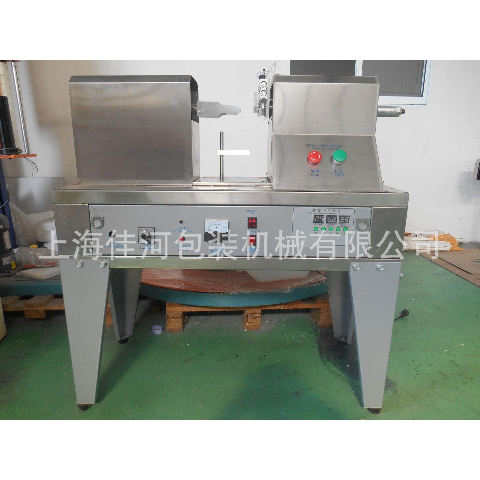 厂家供应 超声波 软管封尾机、牙膏洗面奶 化妆品 胶水软管封尾,五金/工具,其他包装设备,淘宝优惠券,粉丝福利购,淘宝优惠卷