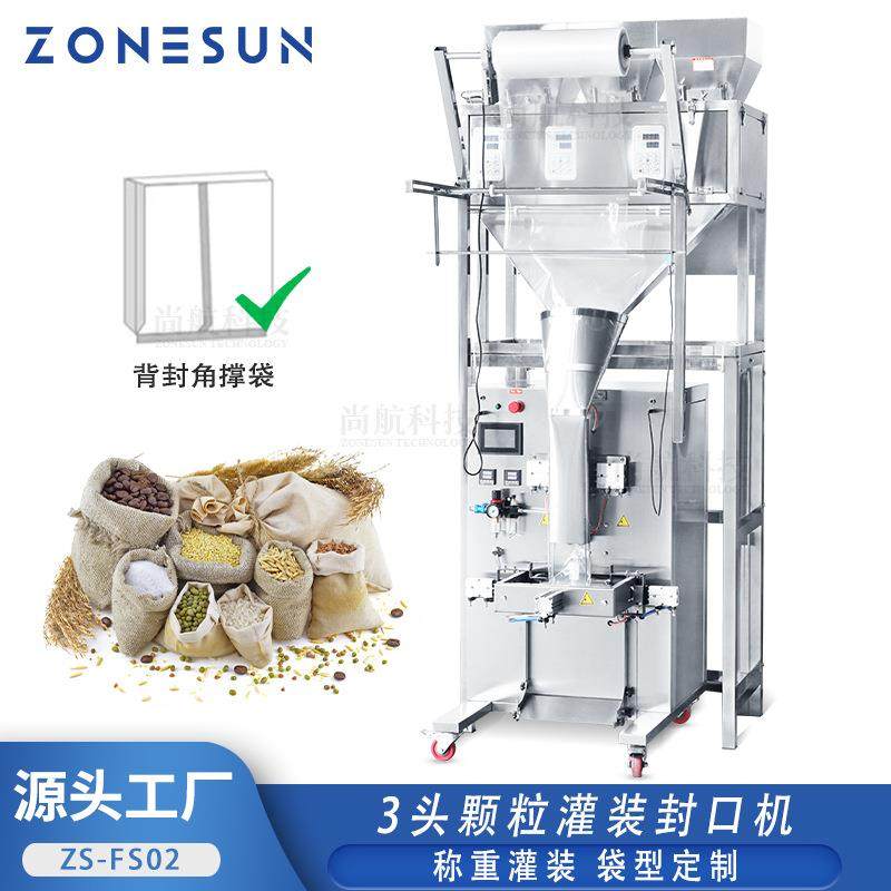 ZONESUN 五谷颗粒3头全自动灌装封口机 给袋背封多功能罐装包装机,办公设备/耗材/相关服务,包装机,淘宝优惠券,粉丝福利购,淘宝优惠卷