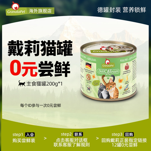 金交旗舰店丑猫戴莉主食罐