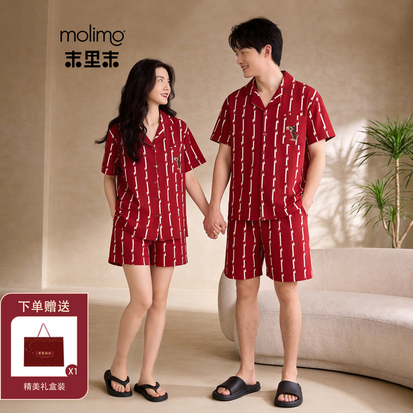 末里末【礼盒装】2026夏季本命马年条纹情侣睡衣红色带胸垫家居服