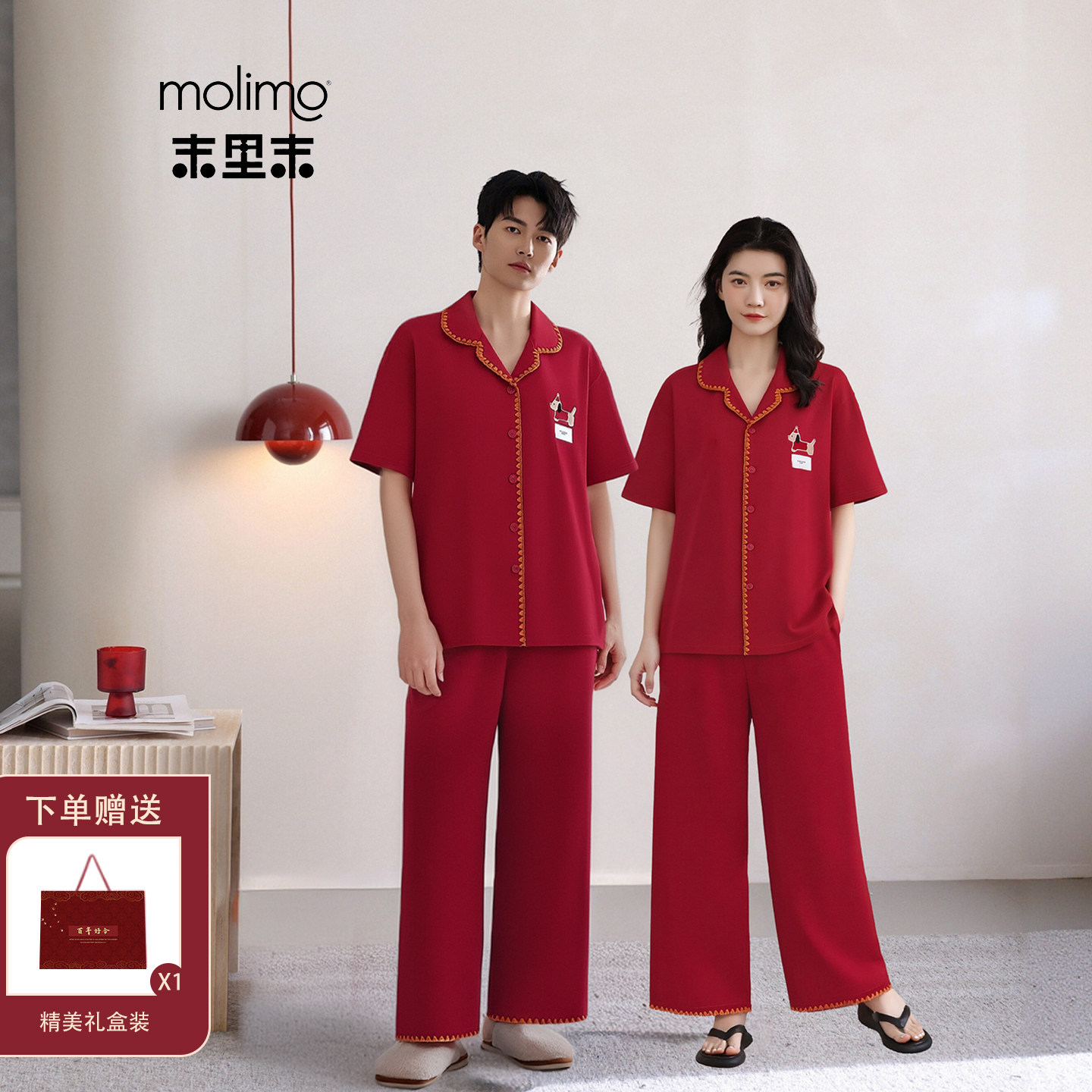 末里末【酒红萌犬】2026马年本命年带胸垫红色纯棉情侣春秋季睡衣,女士内衣/男士内衣/家居服,睡衣/家居服套装,淘宝优惠券,粉丝福利购,淘宝优惠卷