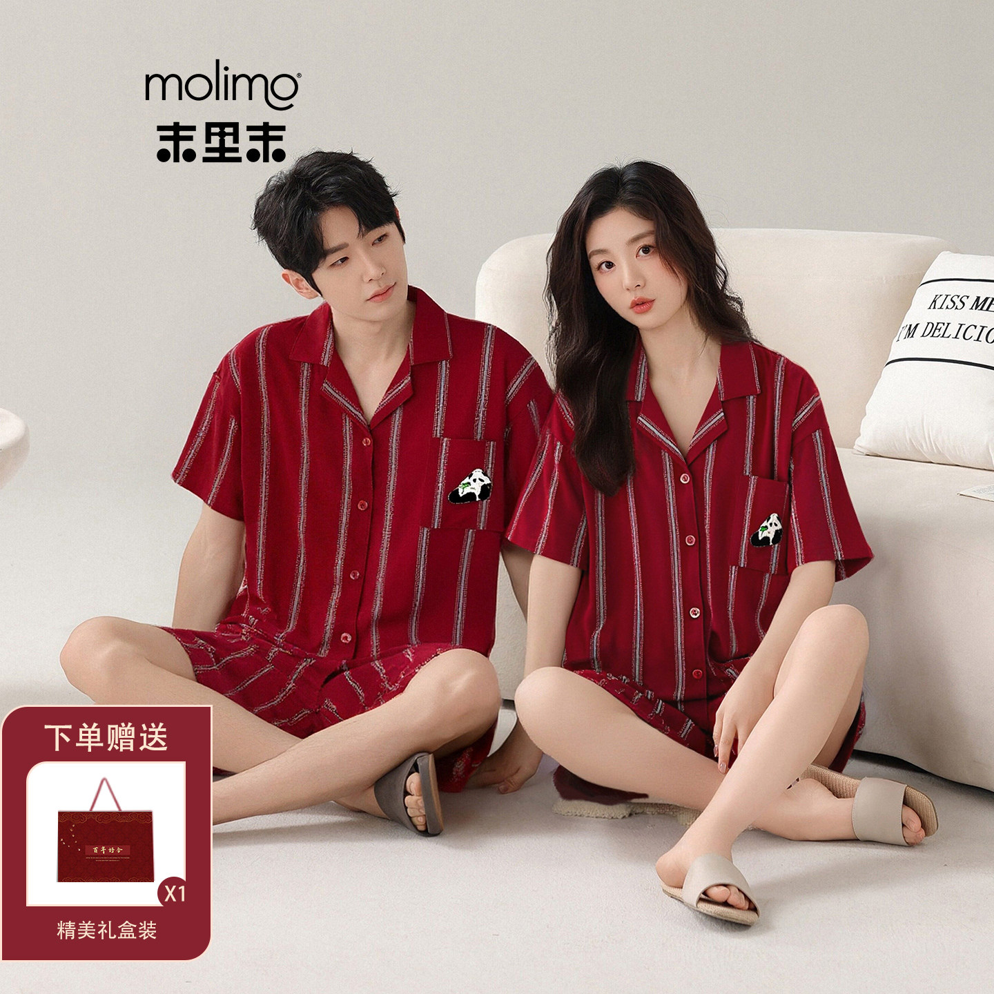 末里末【红韵熊猫】本命年马年2026新款夏红色家居服情侣睡衣套装