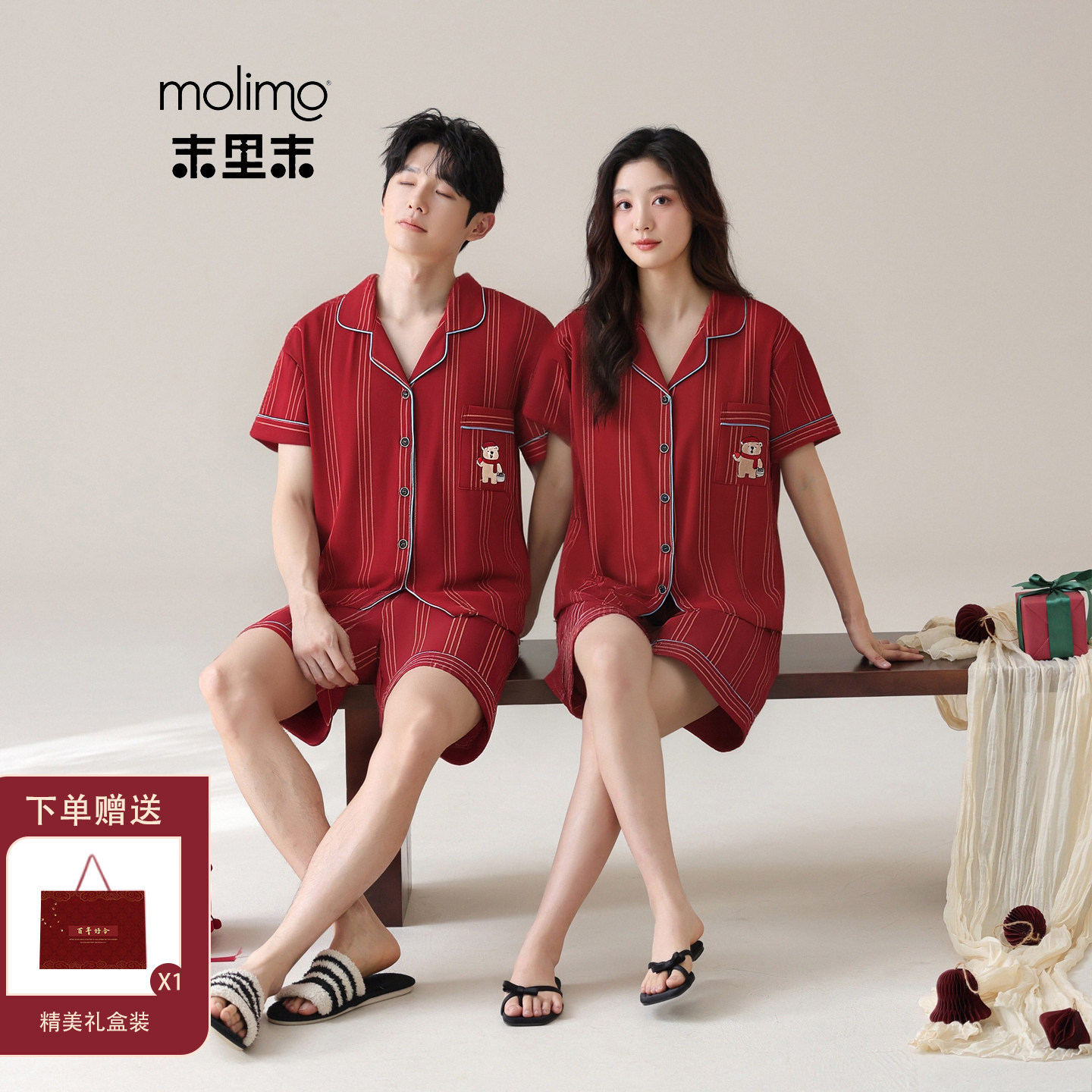 末里末【条纹小熊】2026本命年马年夏纯棉红色情侣结婚睡衣礼盒装