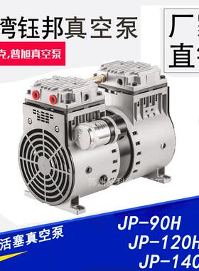 JP-140H自动化空气检测贴合机分光机曝光机KAWAKE无油活塞真空泵