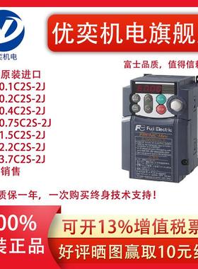 富士变频器FRN0004C2S-4U FRN0004C2S-2U FRN0003C2S-6U
