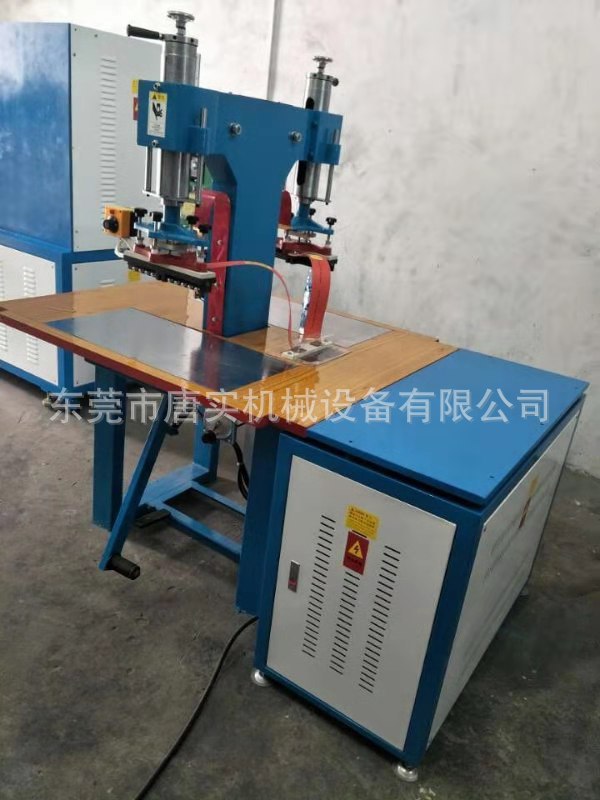 双头高周波机服装吊牌焊接压烫
