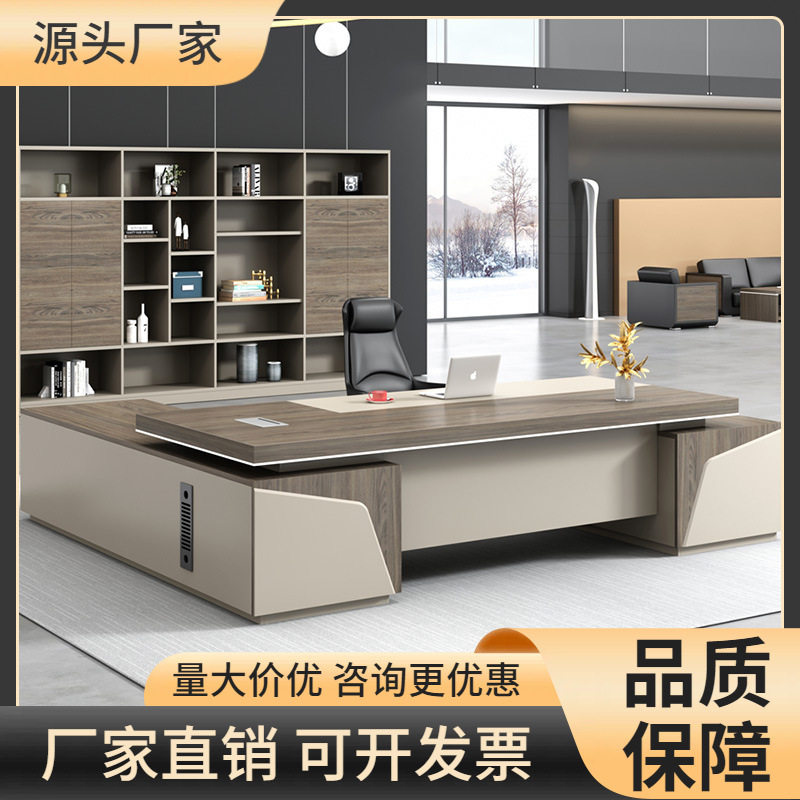 老板办公桌椅组合现代简约总
