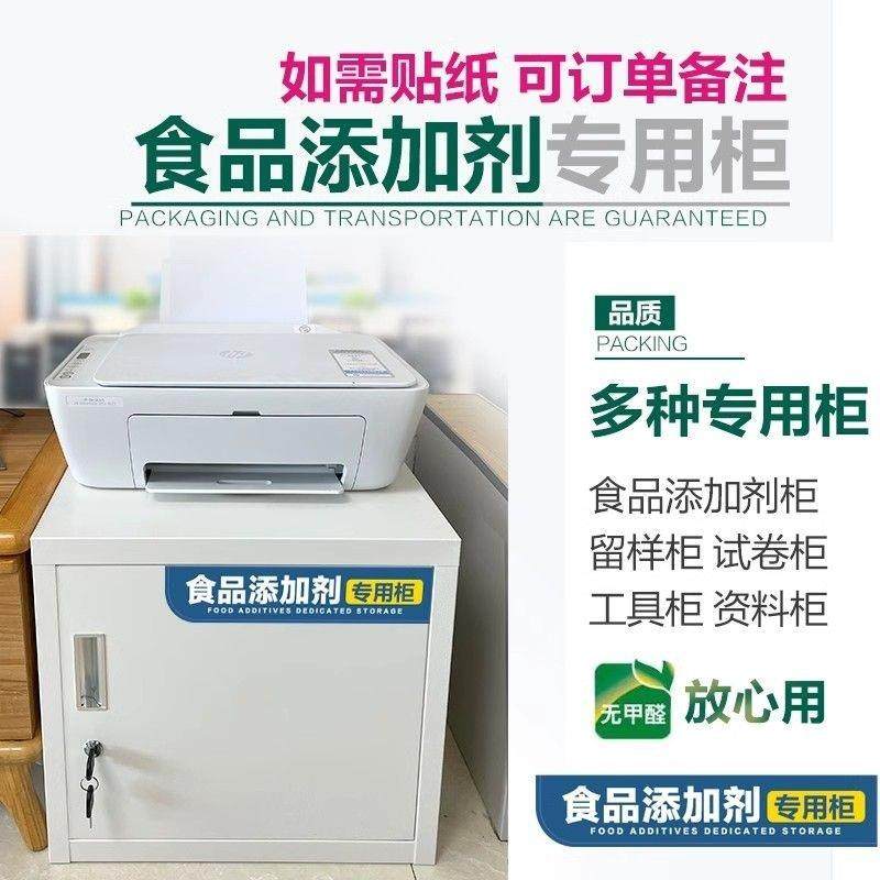 小型门带柜UVJ锁小柜资子桌面文件柜铁皮单矮柜料收纳柜密码储物