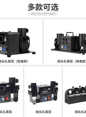 四头电子礼喷宾花花机婚庆礼弹酒吧气氛MW-礼宾发纸机开业典礼礼