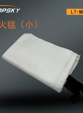 灭火毯（小）不燃材料织编隔绝火焰柔软T高温66849LT-MH耐T-HD4
