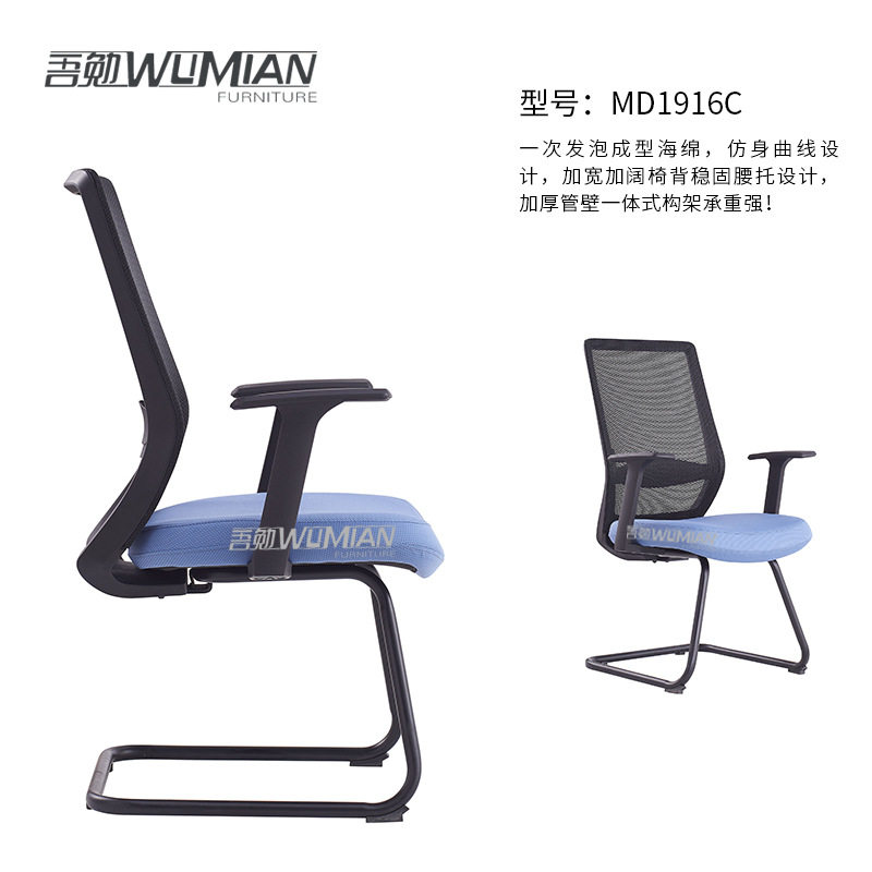 办公椅弓型会议椅 职员椅电脑椅高品质厂家网椅洽谈椅固定班前椅