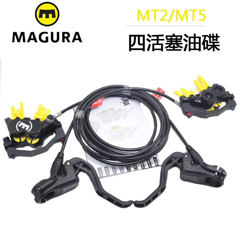 马古拉刹车MT2 4 5 7油碟四活塞攀爬速降街攀自行车刹把夹器卡钳