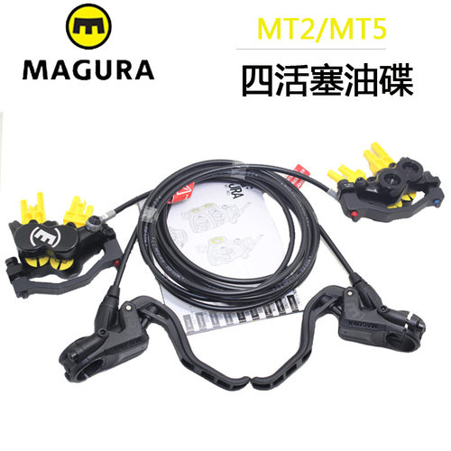 马古拉刹车MT2 4 5  7油碟四活塞攀爬速降街攀自行车刹把夹器卡钳