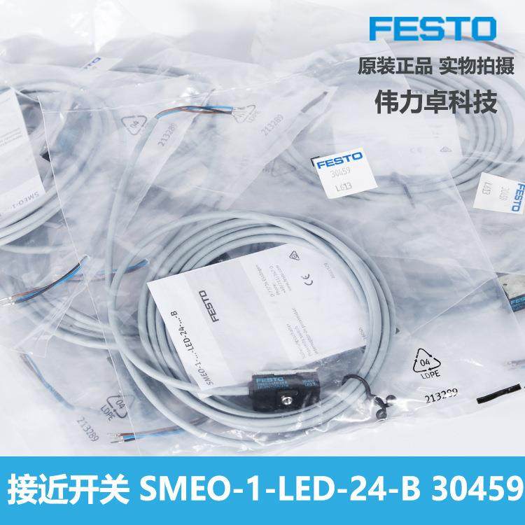 费斯托FES无品牌/TO接开关SMEO-1-LED4-B0-459块状结构2德近国原