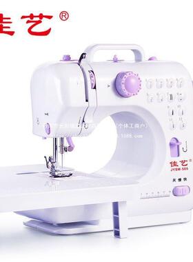 佳艺505缝纫机你型能台式锁边多功电动家用吃小厚裁85837缝迷机可