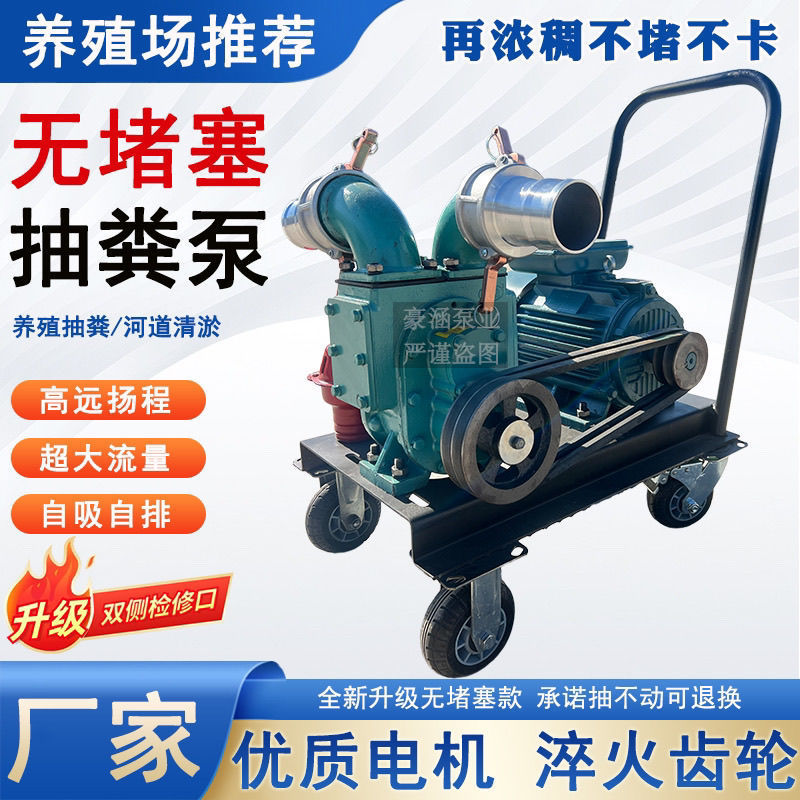 化粪池自吸高压抽粪泵家用