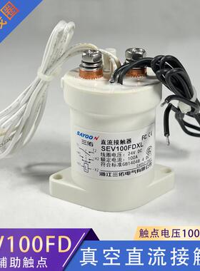 真空高压直流接触器常开LUB常闭12V4新V100V100A2200A0能源
