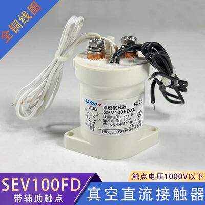 真空高压直流接触器常开LUB常闭12V4新V100V100A2200A0能源