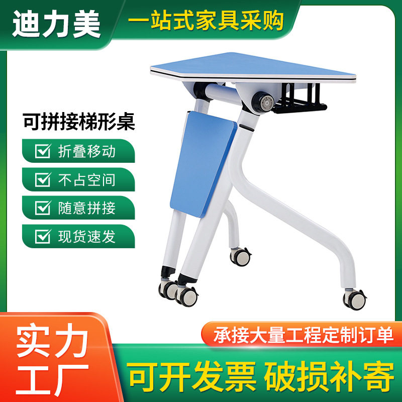 扇形折叠拼接可移动会议桌