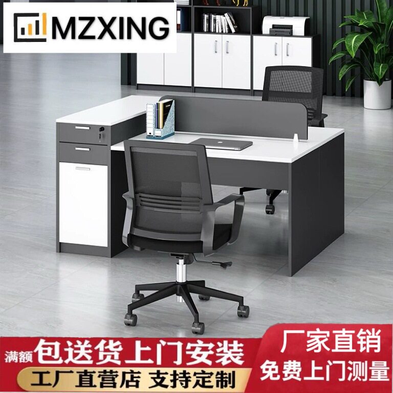 现代职员办公桌椅2/4/6人收纳