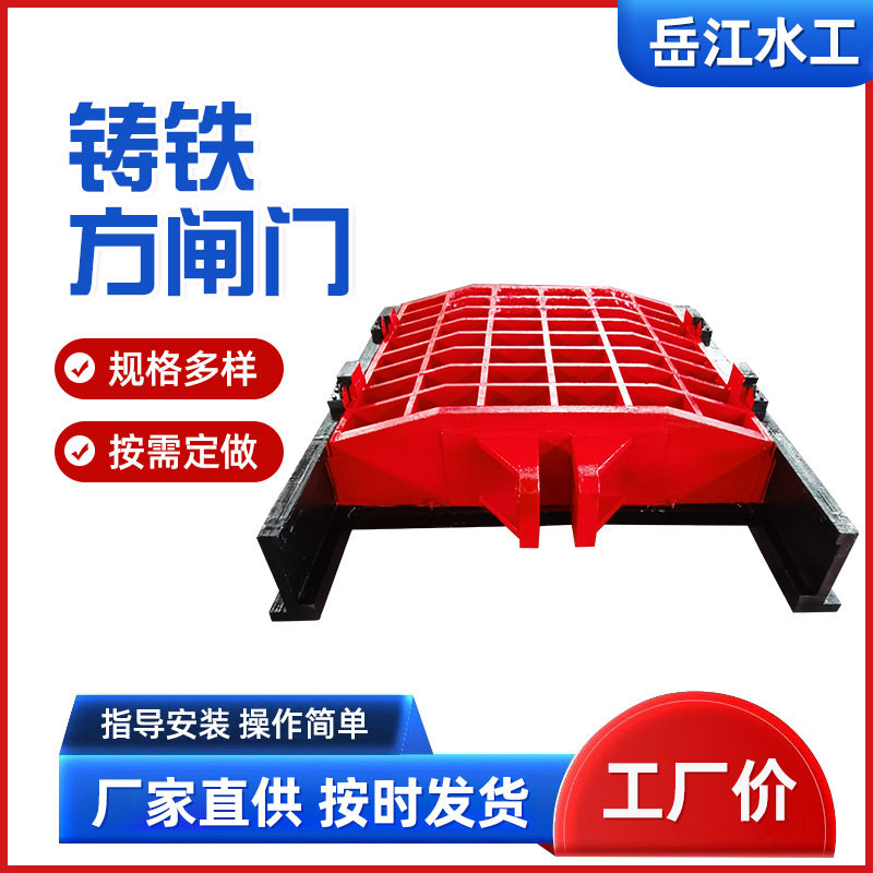 铸铁镶铜渠道闸门单双向止水