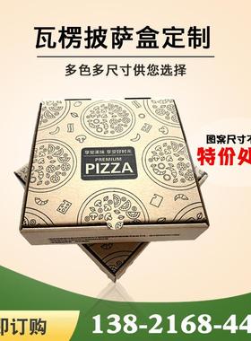 天i津齐乐新款2寸披萨和HEI匹盒芝士萨盒9寸1披萨盒pzza包装盒外