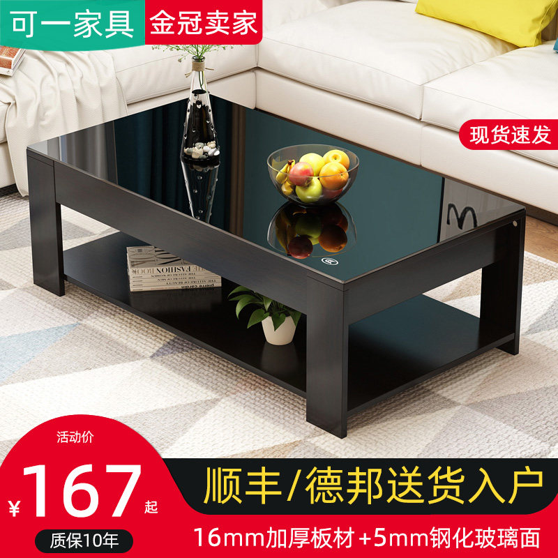 ft简约现代钢化玻璃双层茶几