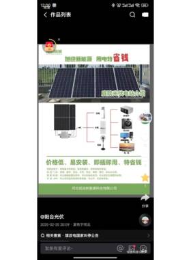 微逆阳台德业迈煜能00有w禾等另光80W网20伏腾0圣并SUN2000G详情