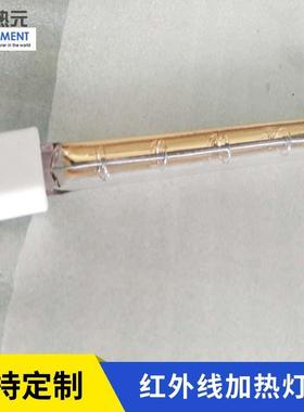 波波半镀金加红热管石英红外线加热JWZ管IR外线加热管短加热灯短
