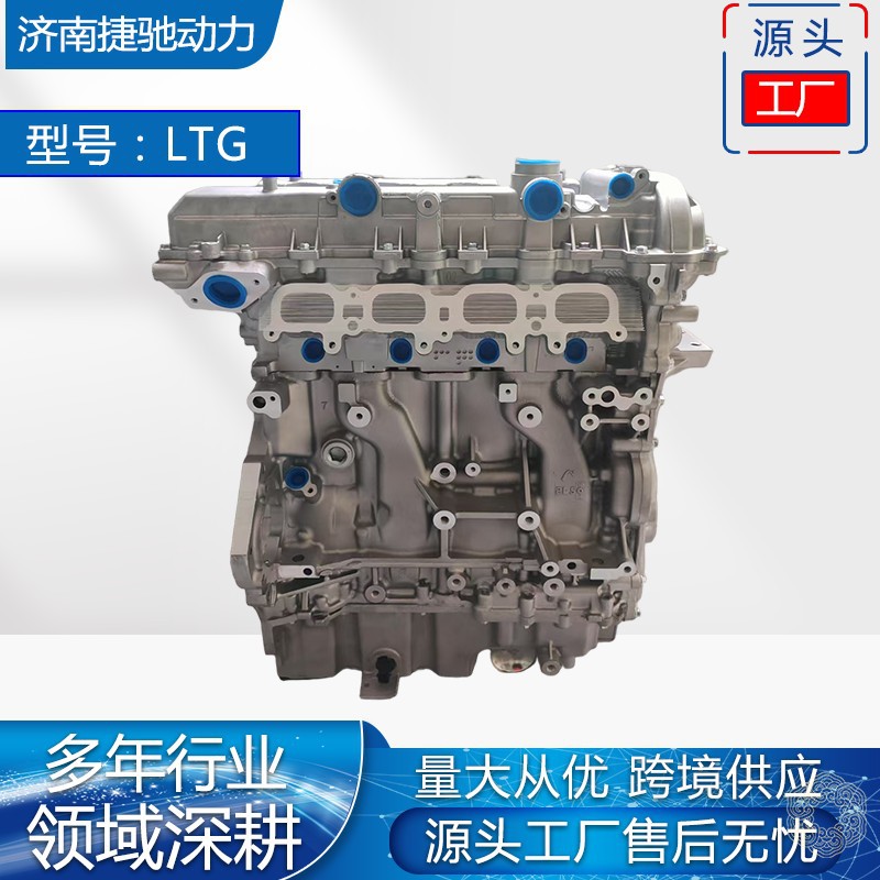 LTG型号发动机适用别克gl8 新君越 量大从优 工厂直供 发动机凸机