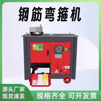 钢自动弯箍机全自DVM动数控筋箍弯筋机板一体机筋弯弧机管弯角机