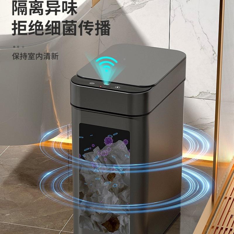 包邮自智能垃圾桶家用225新款感应式客厅轻奢厕所CwGaFJFC卫0生间