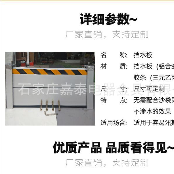 铝合金防汛防洪挡水板可拆卸