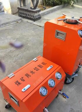 样煤矿用水切割OAF机使用方机便能现货手提式水切割功多水切割装