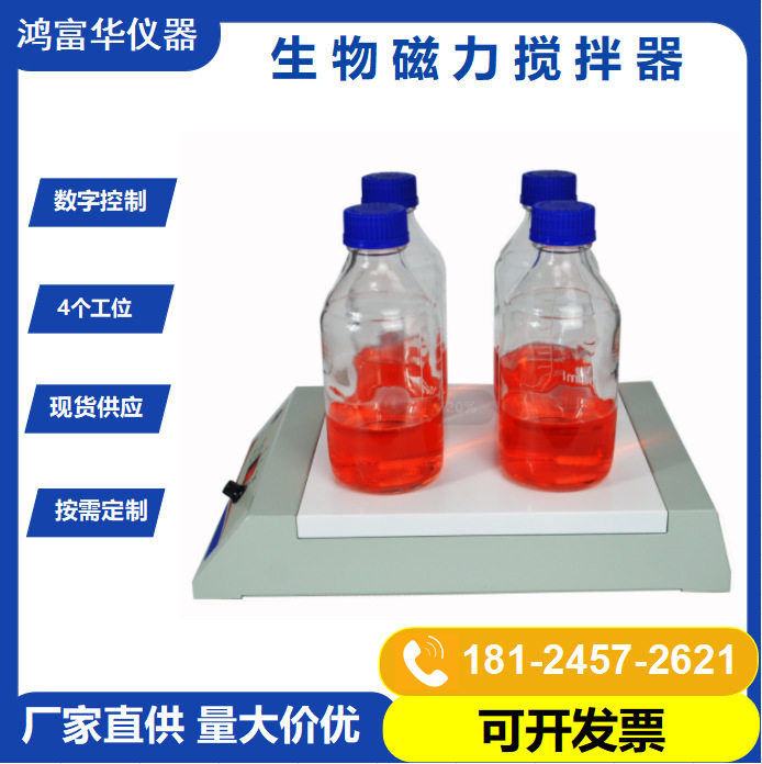 现货小型数显磁力搅拌器