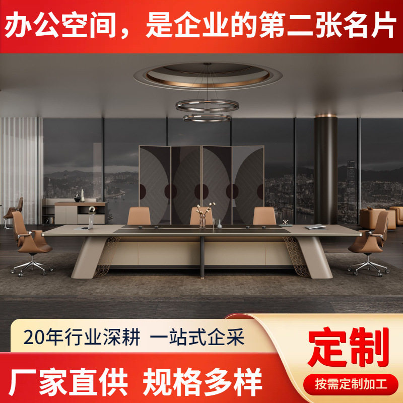 会议高档办公大型现代接待长桌会议台家具公司方形中式企业会议桌
