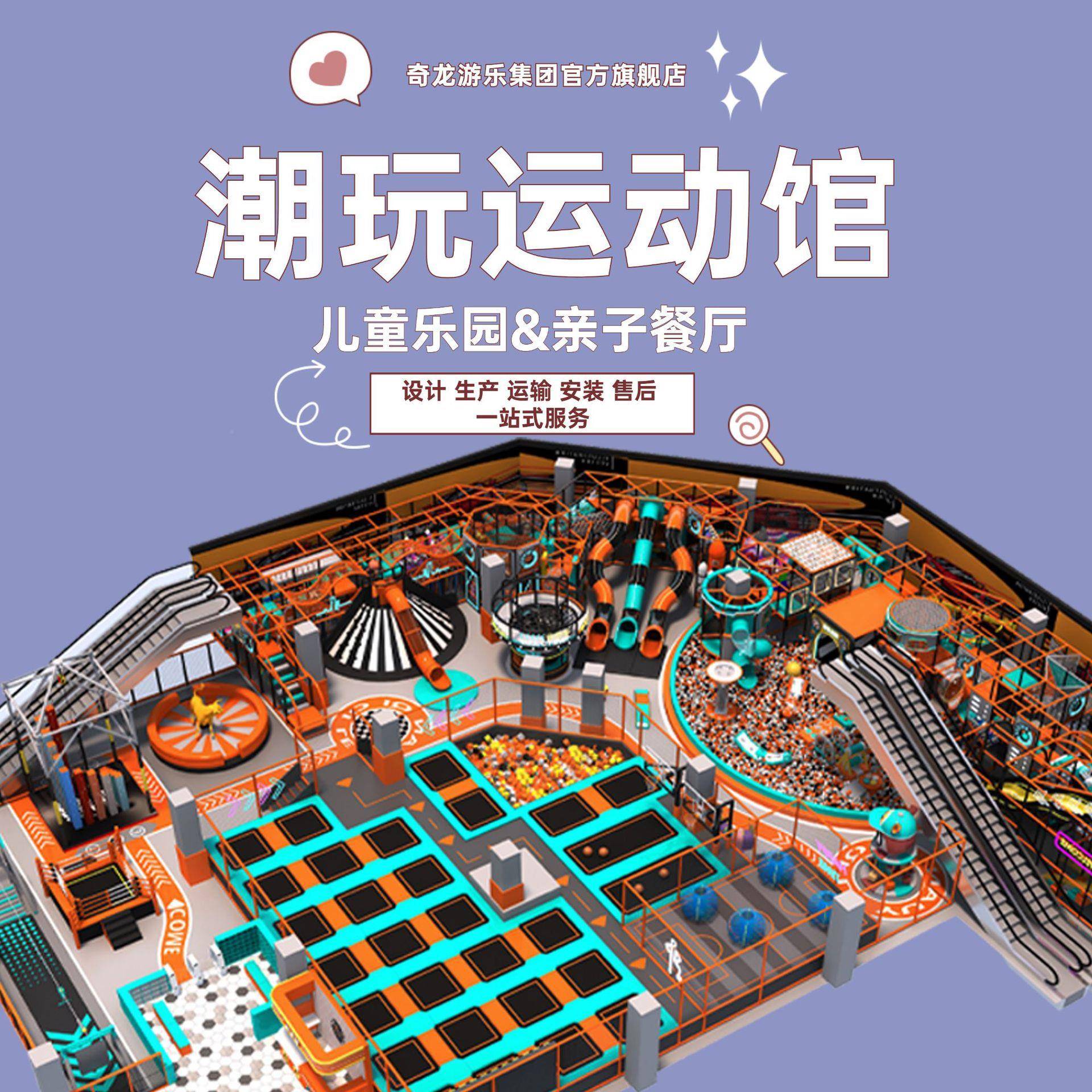 淘气城儿童乐大型室游乐40680场设备堡亲子体验馆滑梯内园娱乐设