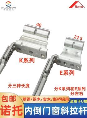ROT开O铝包内上悬门窗斜拉杆塑钢平断开内倒木窗U槽斜拉户锁桥铝