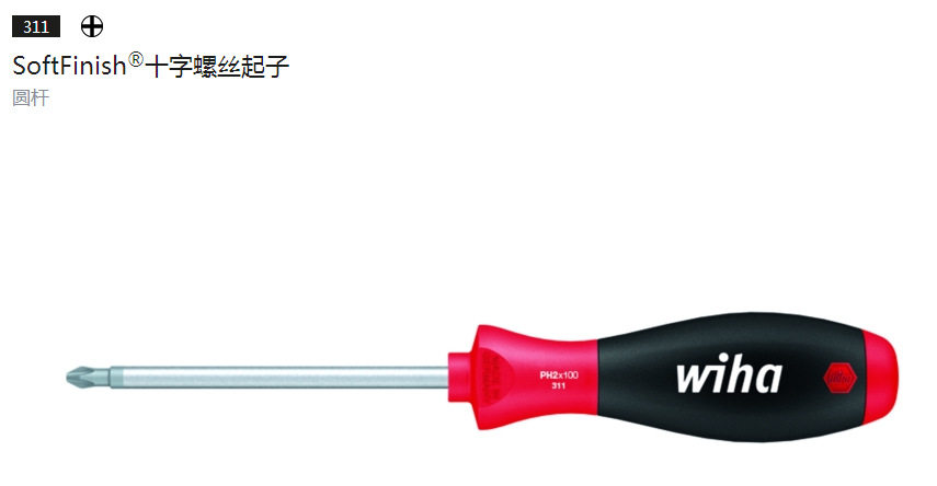 2026威汉十字螺丝起子00754