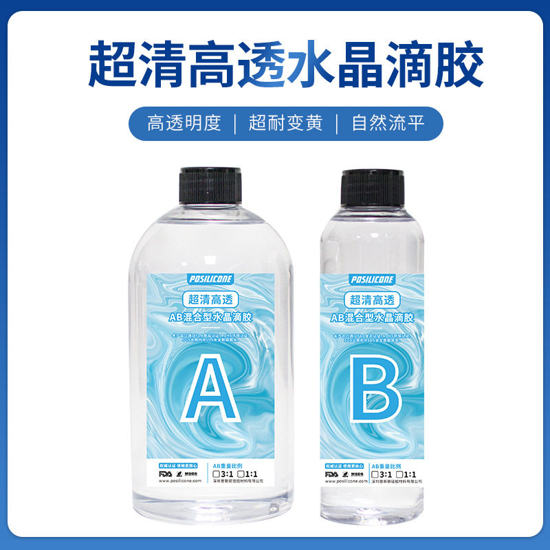 普斯顿超清耐黄变环氧滴胶