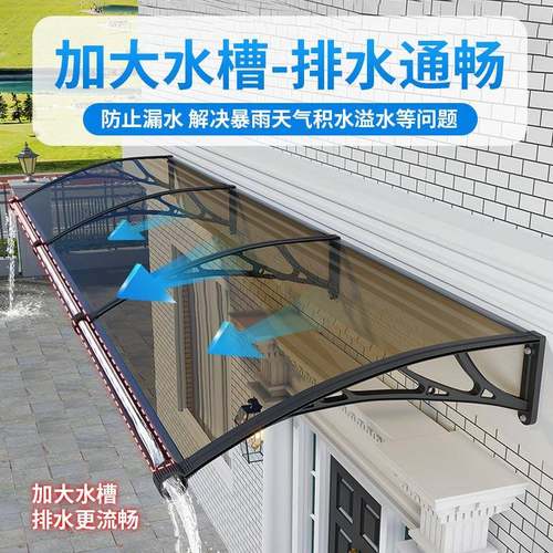塑刚雨大槽门头雨棚屋F767798S檐户外水防篷窗户雨搭阳阳台庭院挡