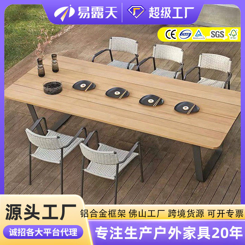 花园户外家具庭院阳台藤编餐桌椅露天花园室外绳编户外藤椅组合